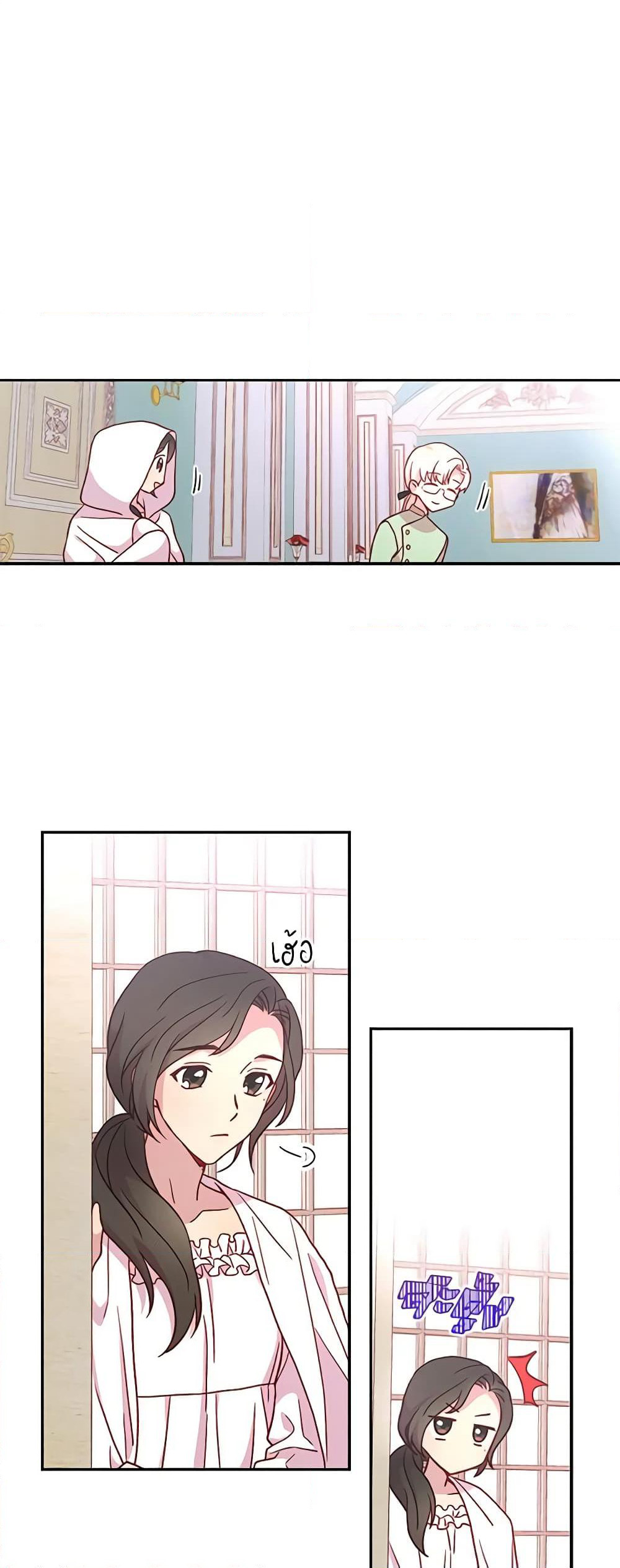 Surviving As A Maid page 15