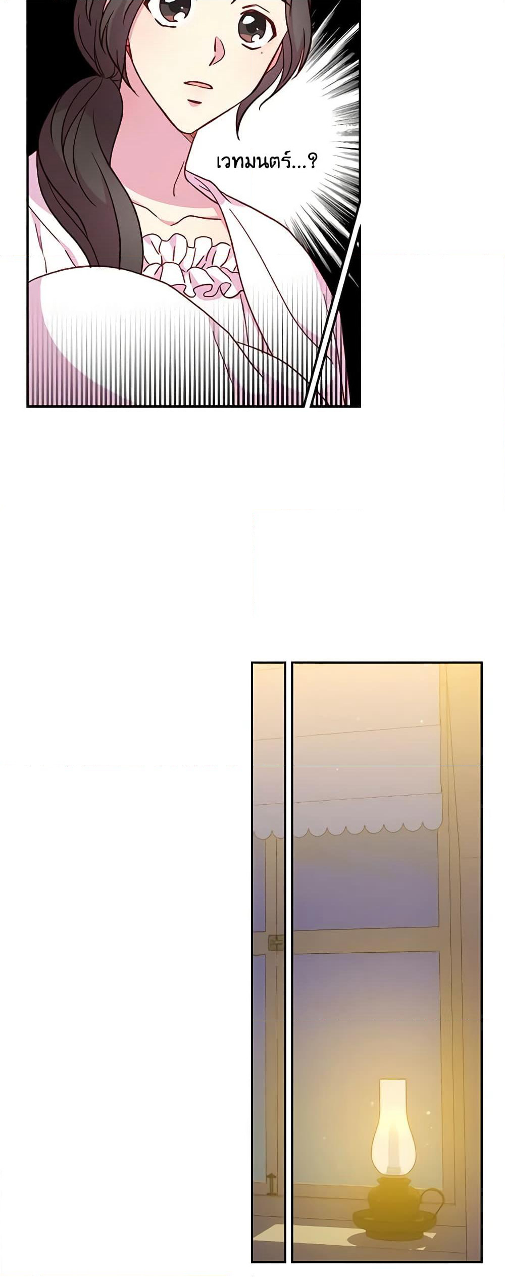 Surviving As A Maid page 25