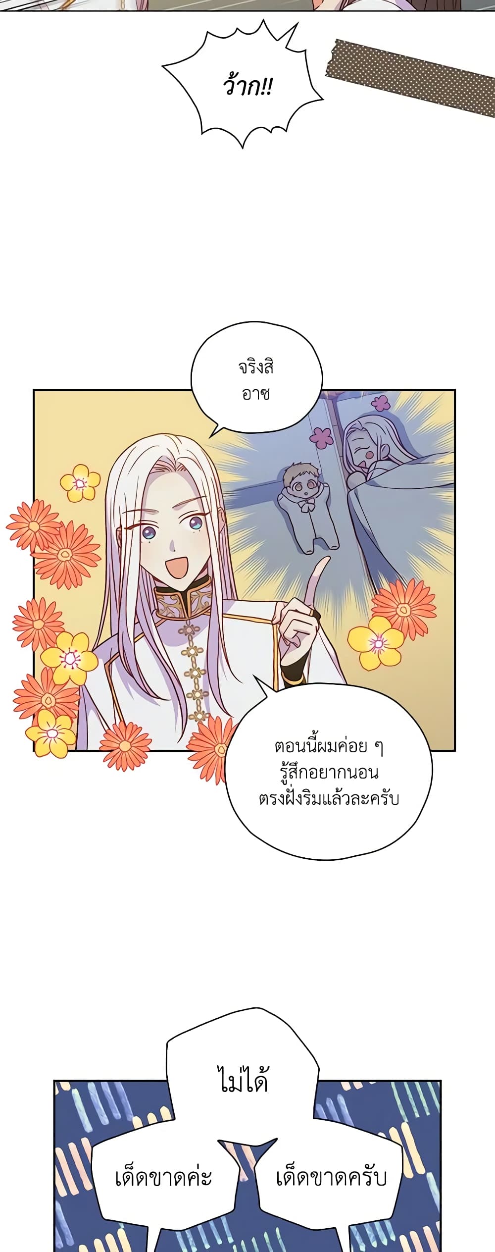 Surviving As A Maid page 27