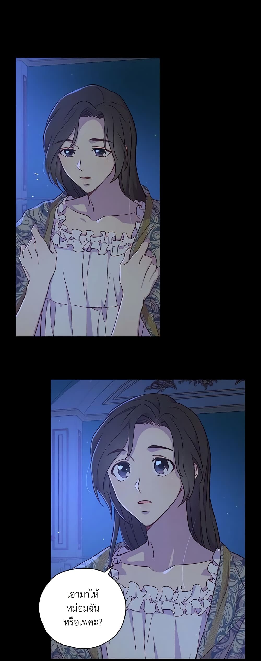 Surviving As A Maid page 35