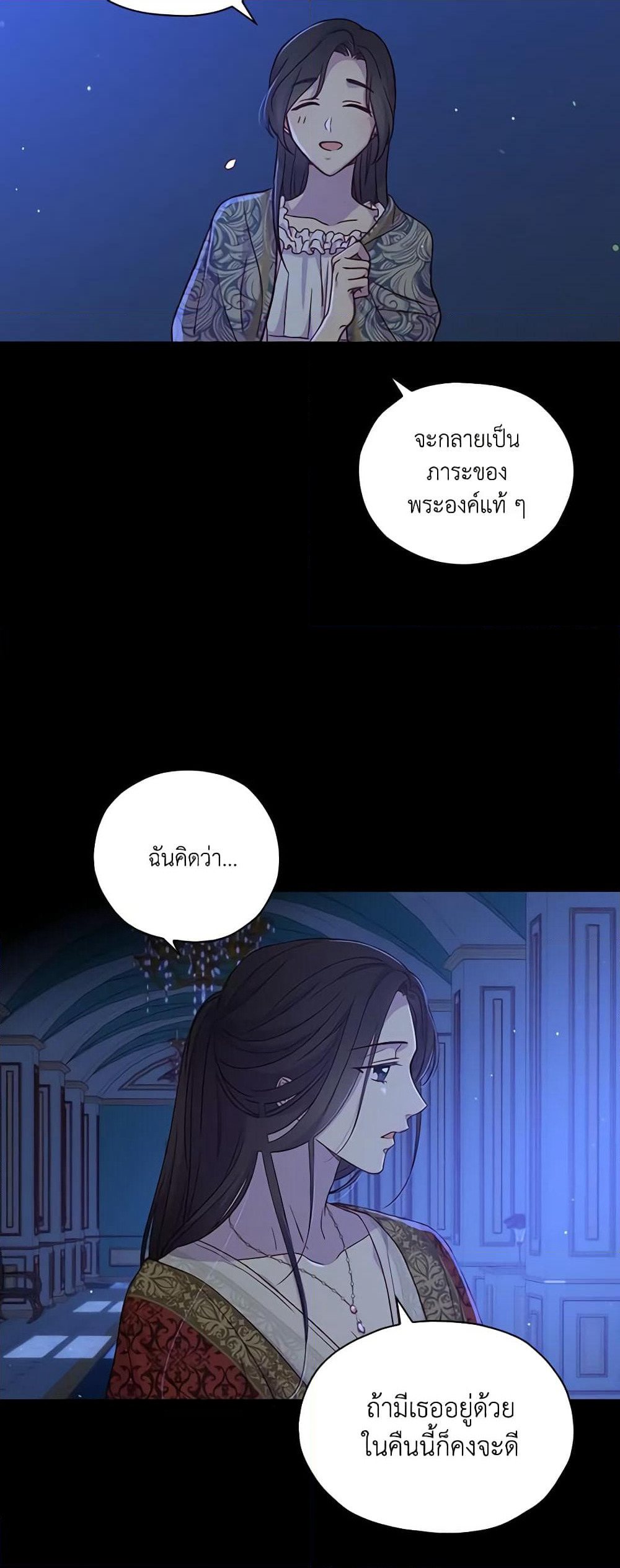 Surviving As A Maid page 38