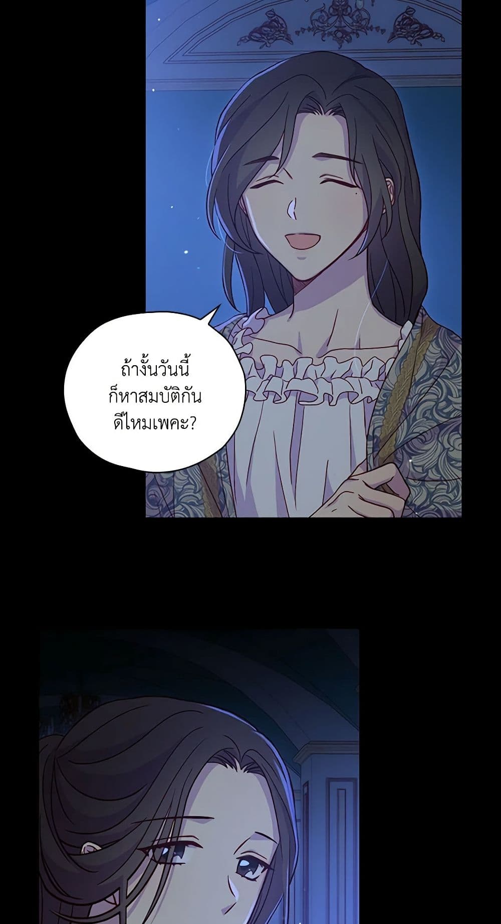 Surviving As A Maid page 3