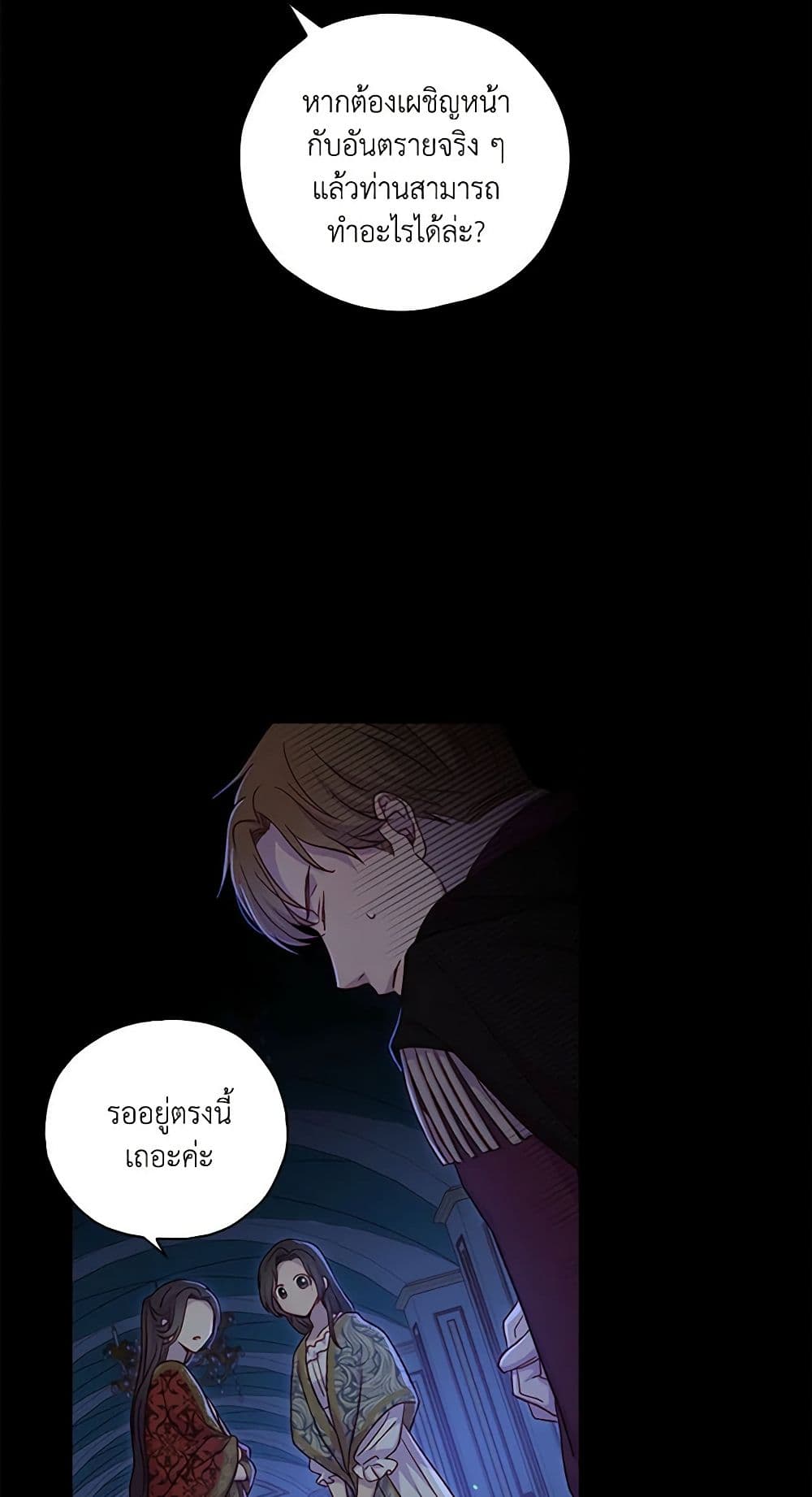 Surviving As A Maid page 9