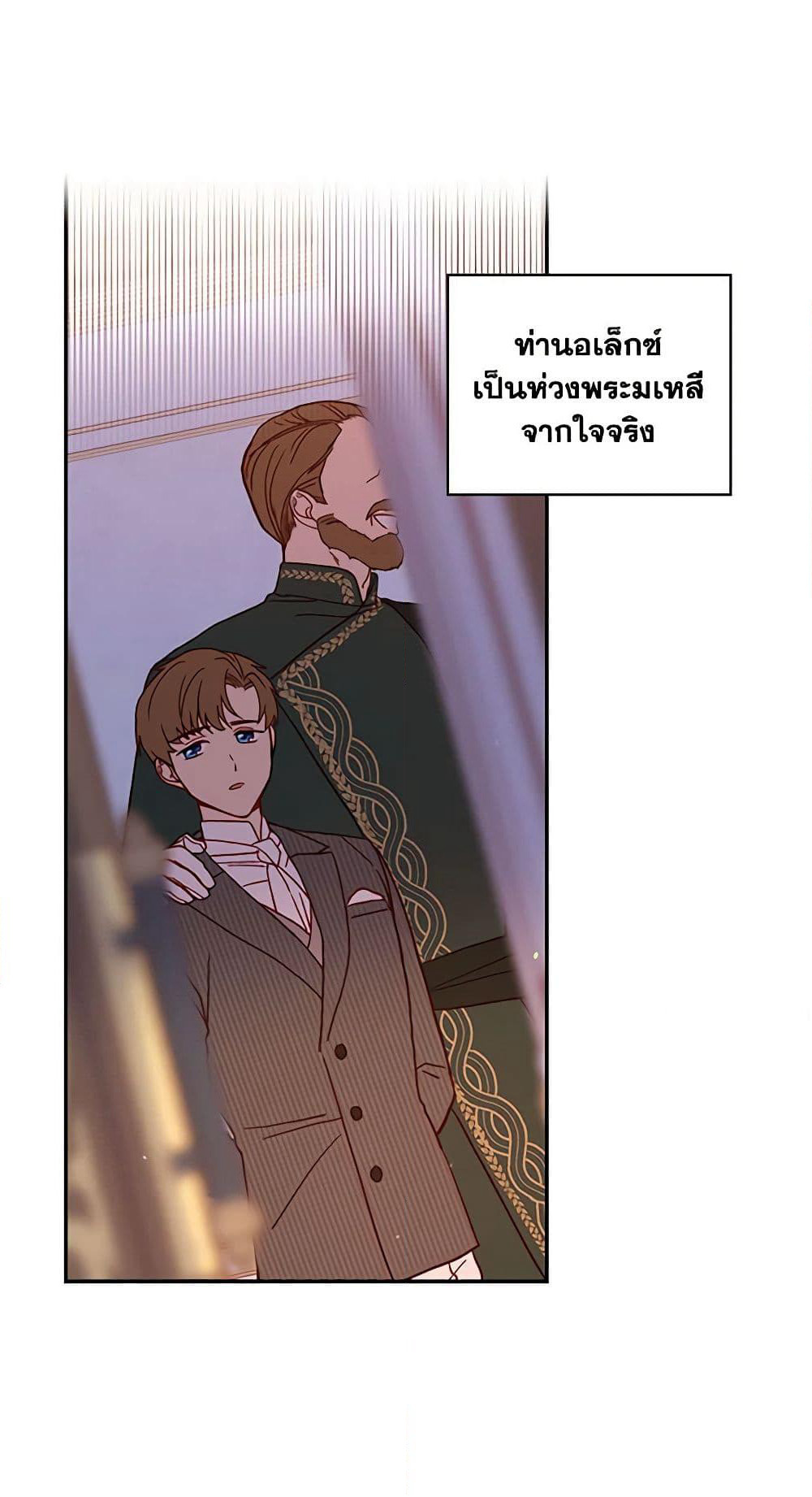 Surviving As A Maid page 14