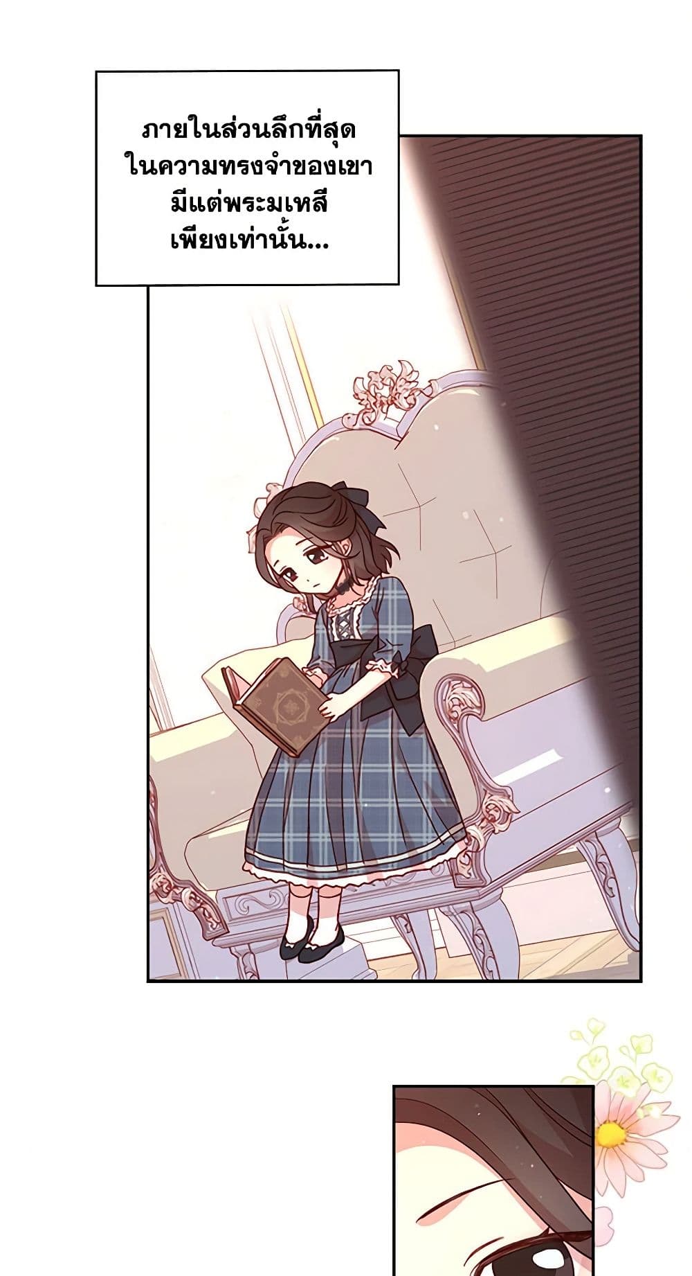 Surviving As A Maid page 15