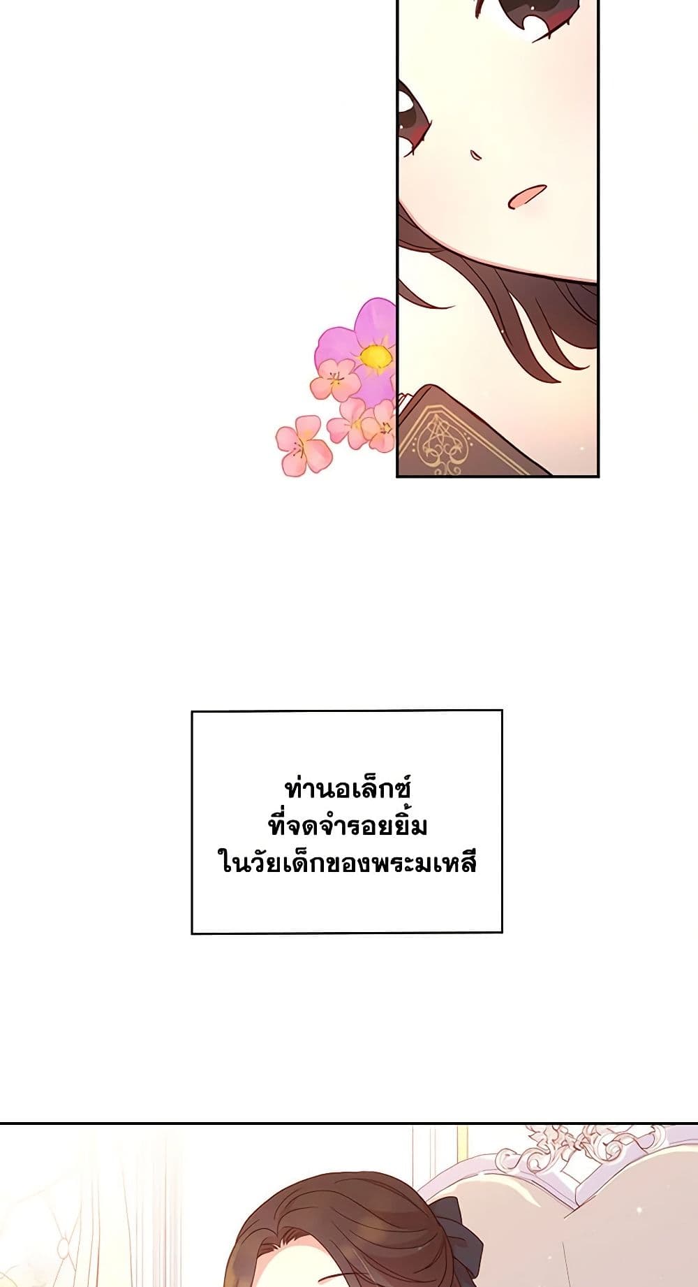Surviving As A Maid page 16