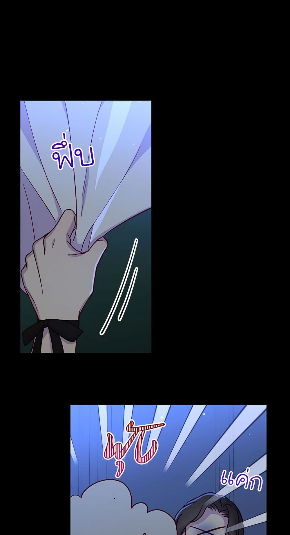 Surviving As A Maid page 26