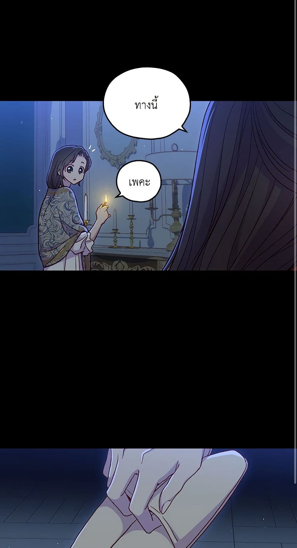 Surviving As A Maid page 29