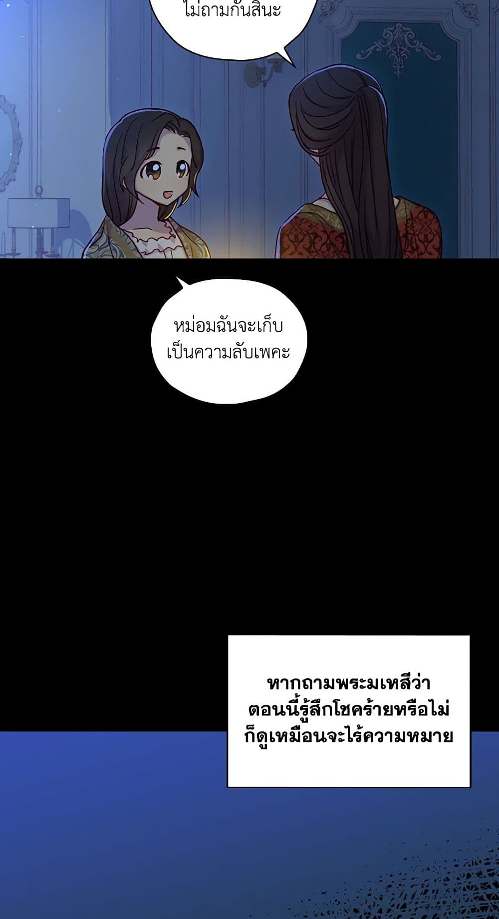 Surviving As A Maid page 33