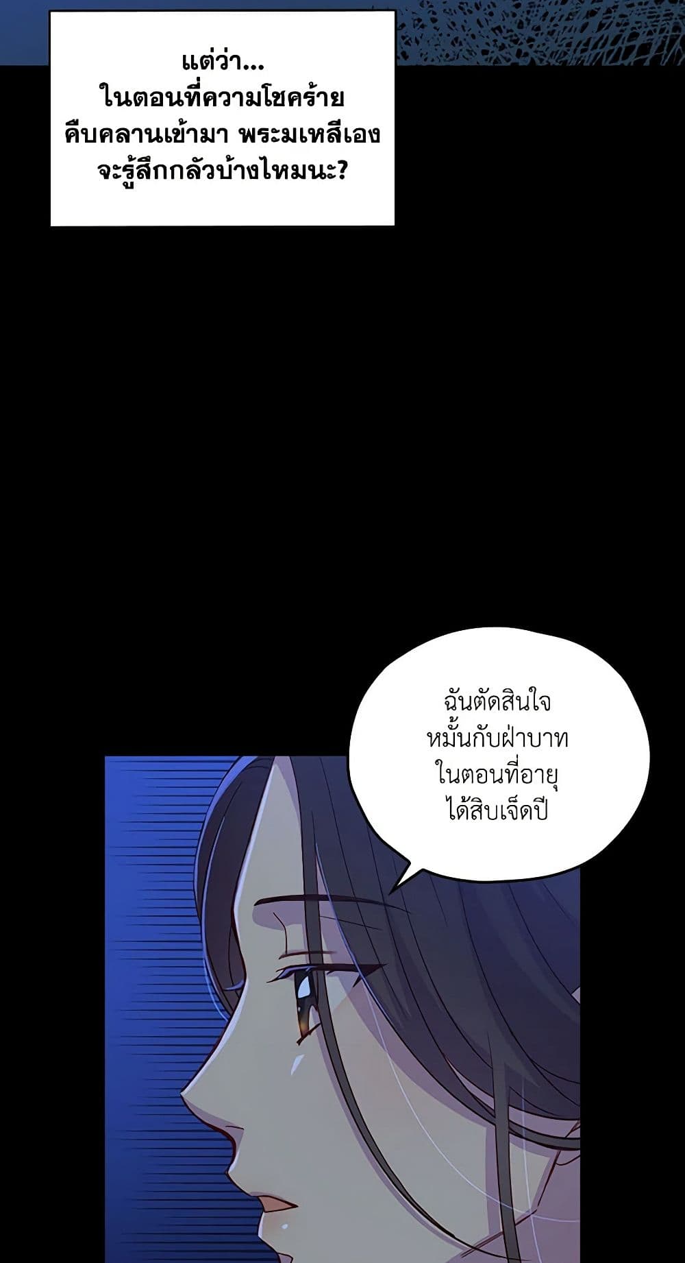 Surviving As A Maid page 34