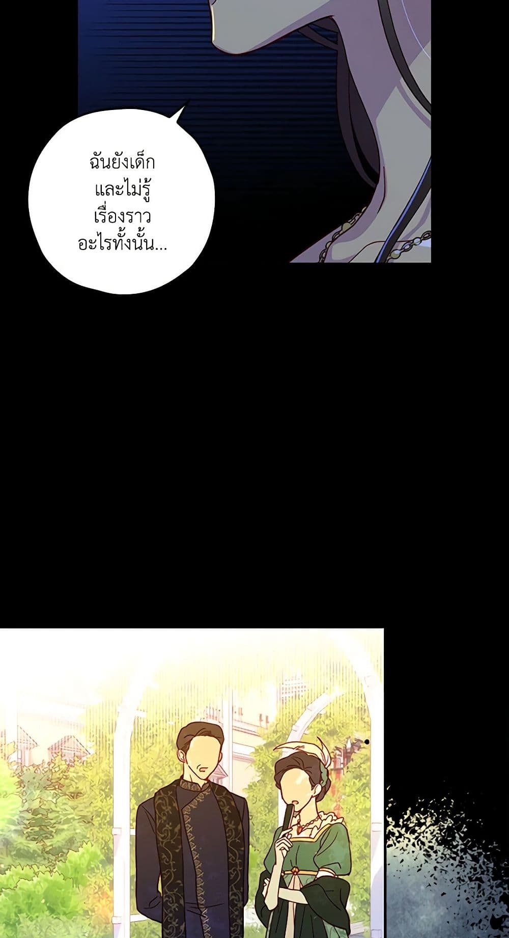 Surviving As A Maid page 35