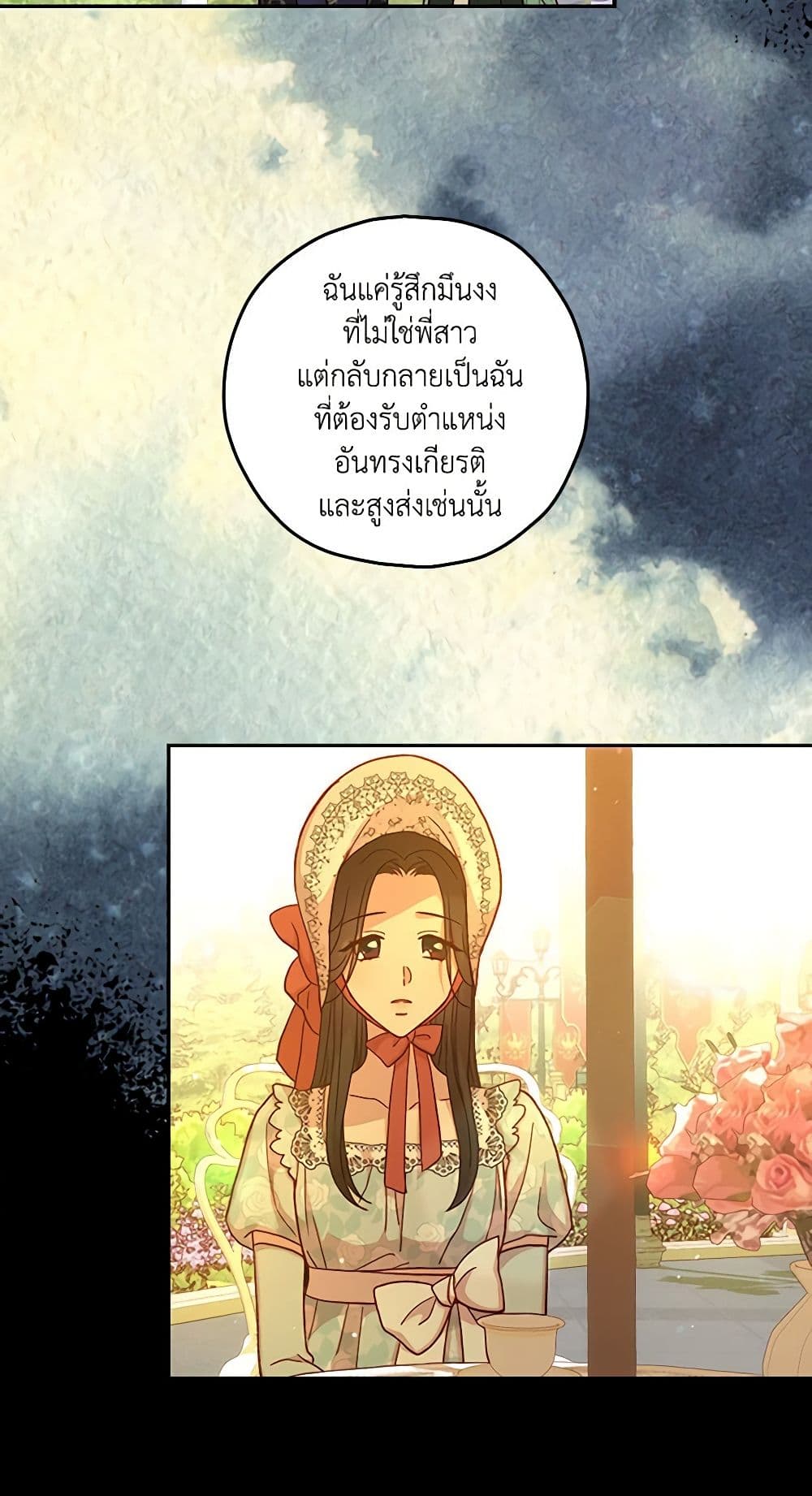 Surviving As A Maid page 36