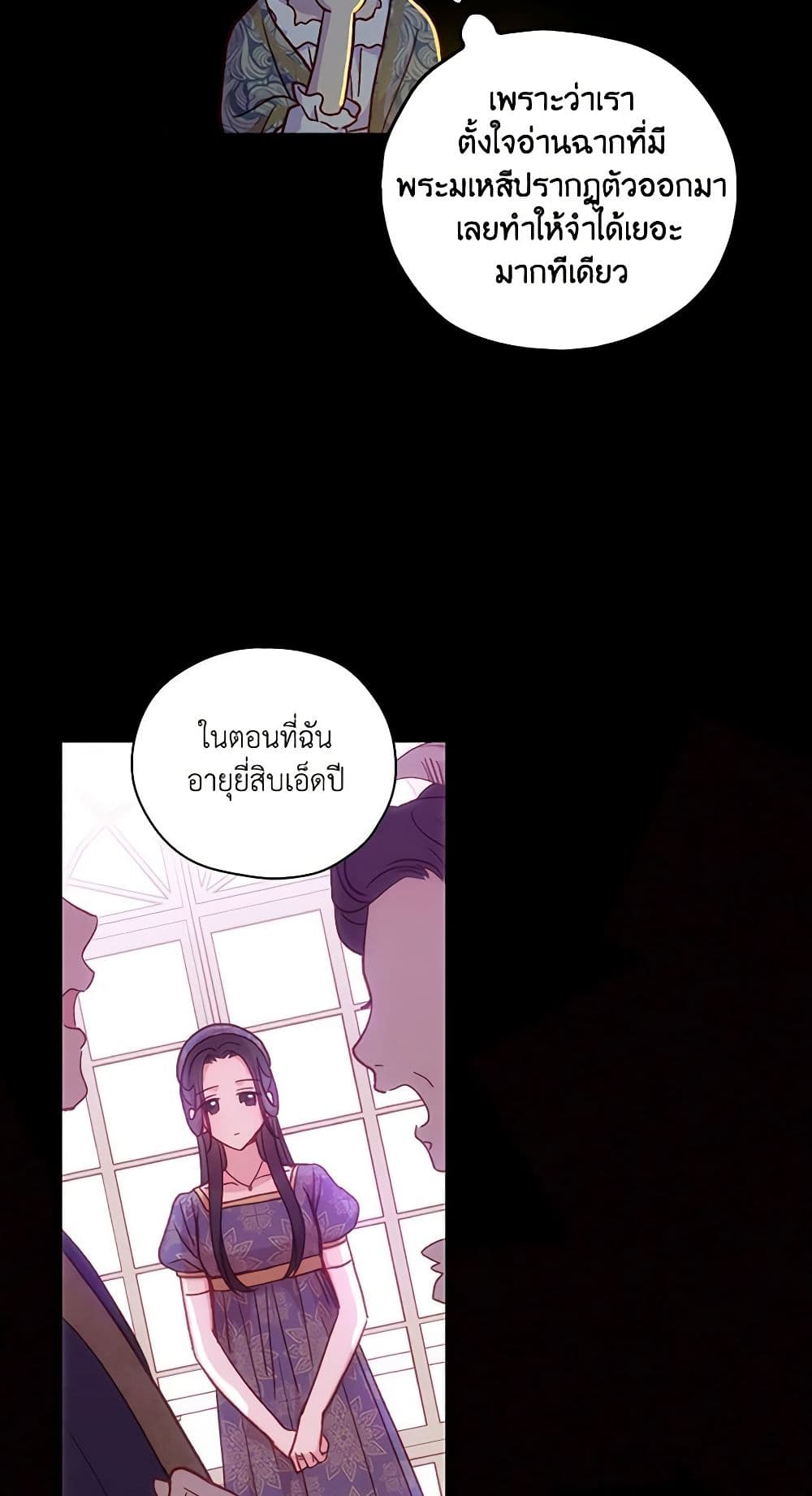 Surviving As A Maid page 38