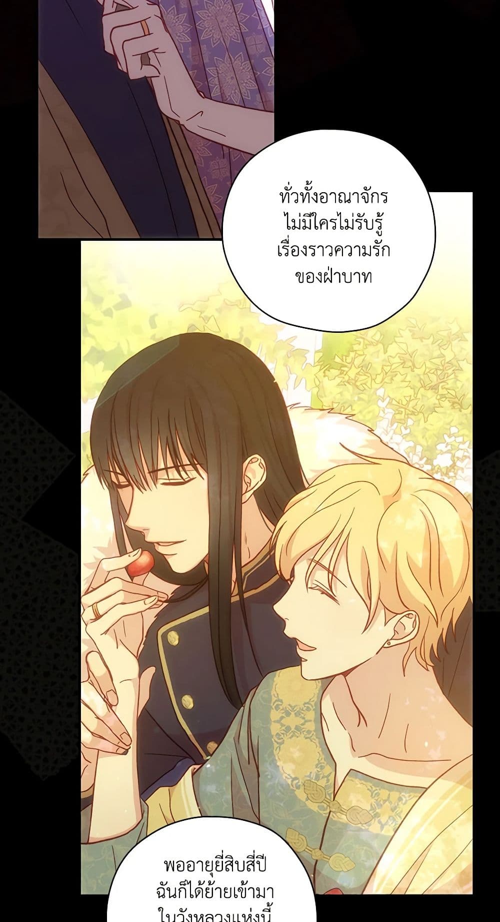 Surviving As A Maid page 39