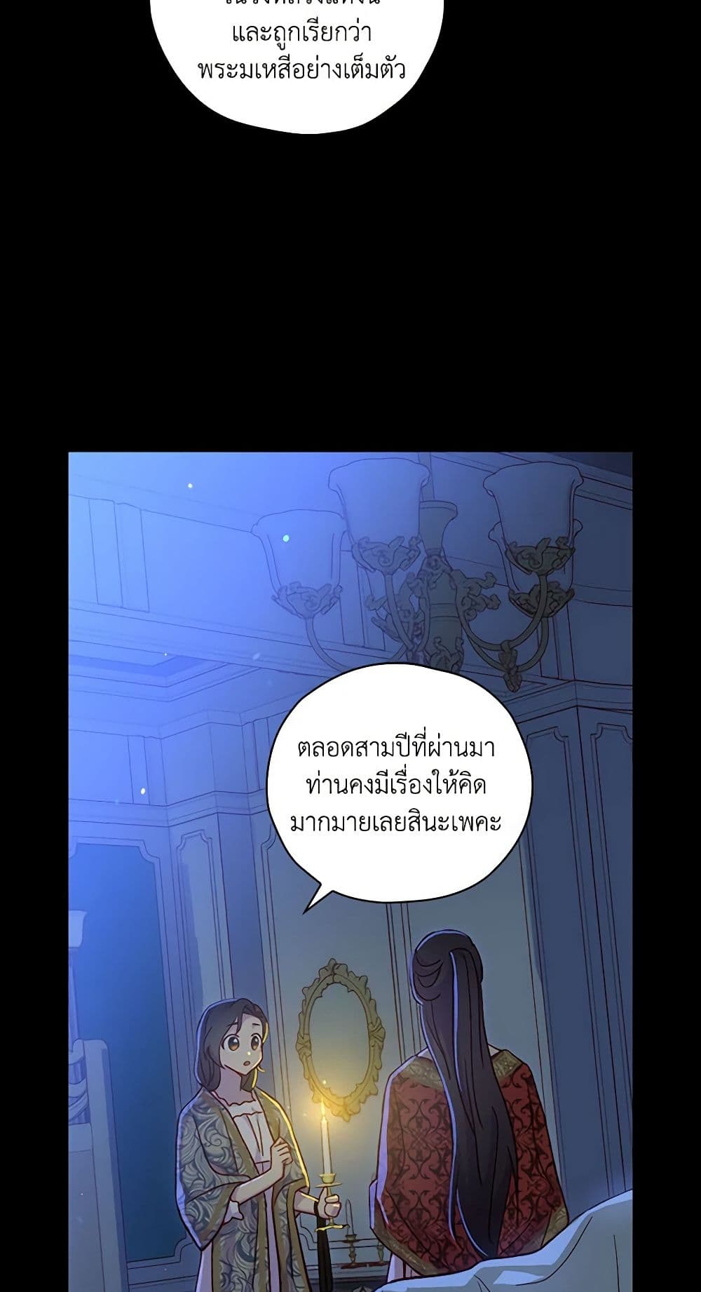 Surviving As A Maid page 40