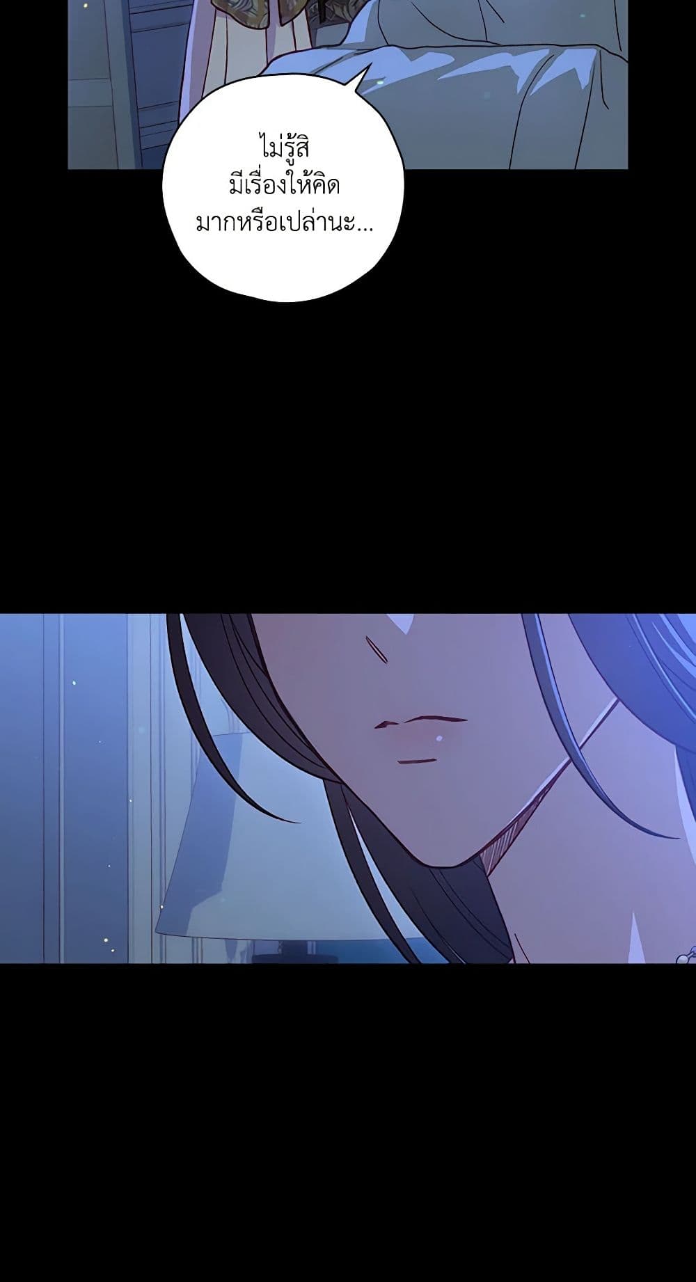 Surviving As A Maid page 41