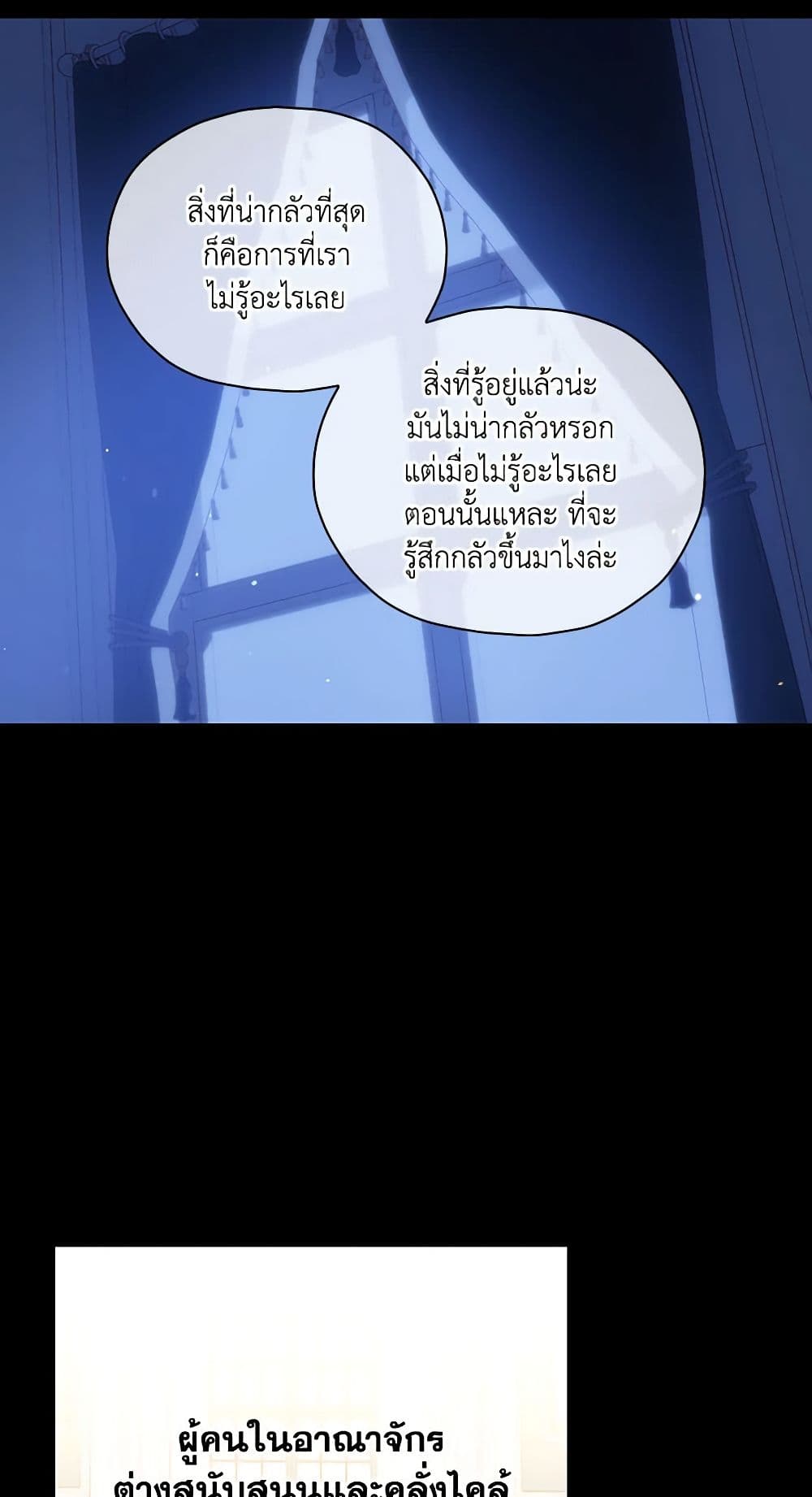 Surviving As A Maid page 42