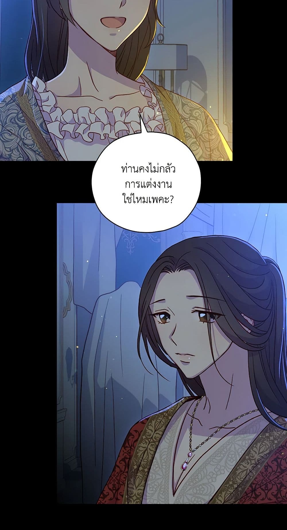 Surviving As A Maid page 45