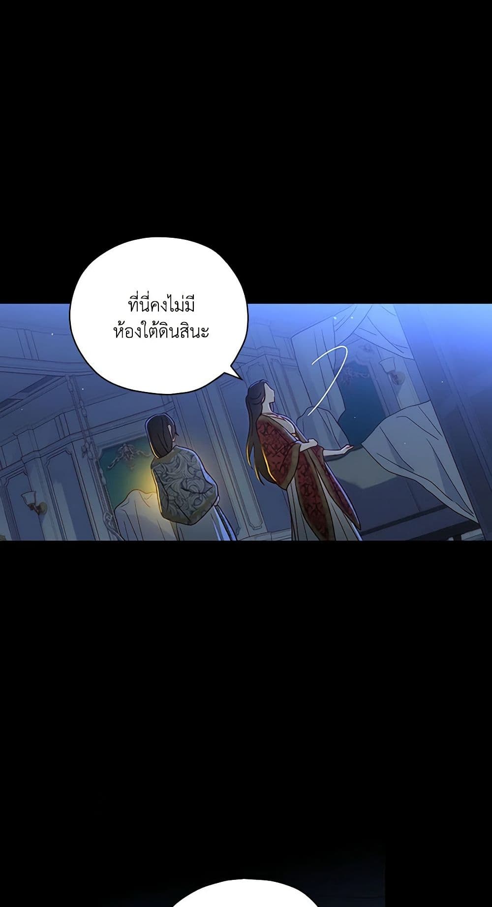 Surviving As A Maid page 46