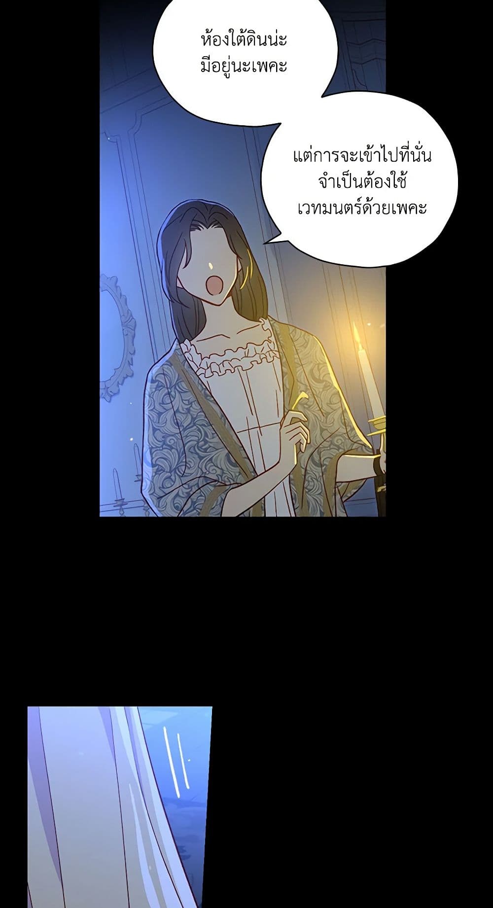 Surviving As A Maid page 47