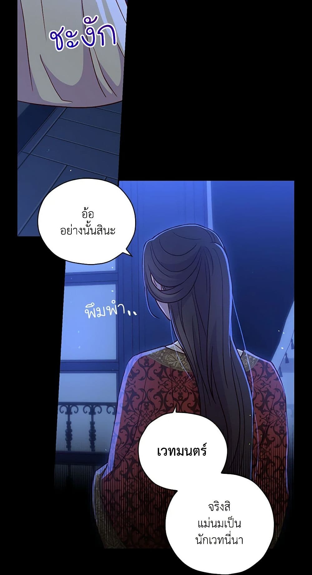 Surviving As A Maid page 48