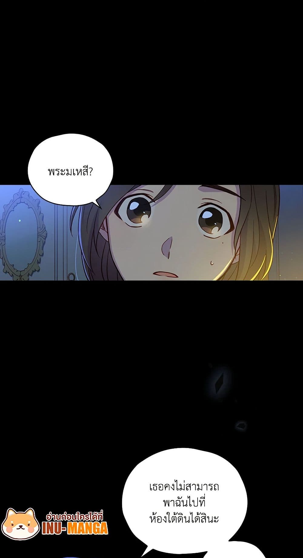 Surviving As A Maid page 49