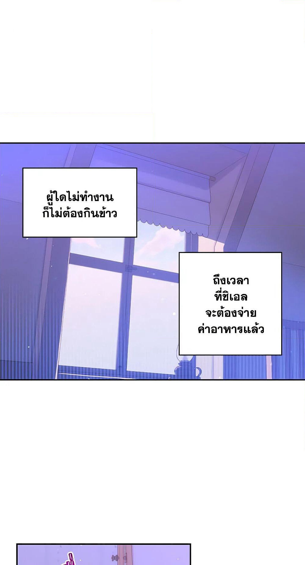 Surviving As A Maid page 2