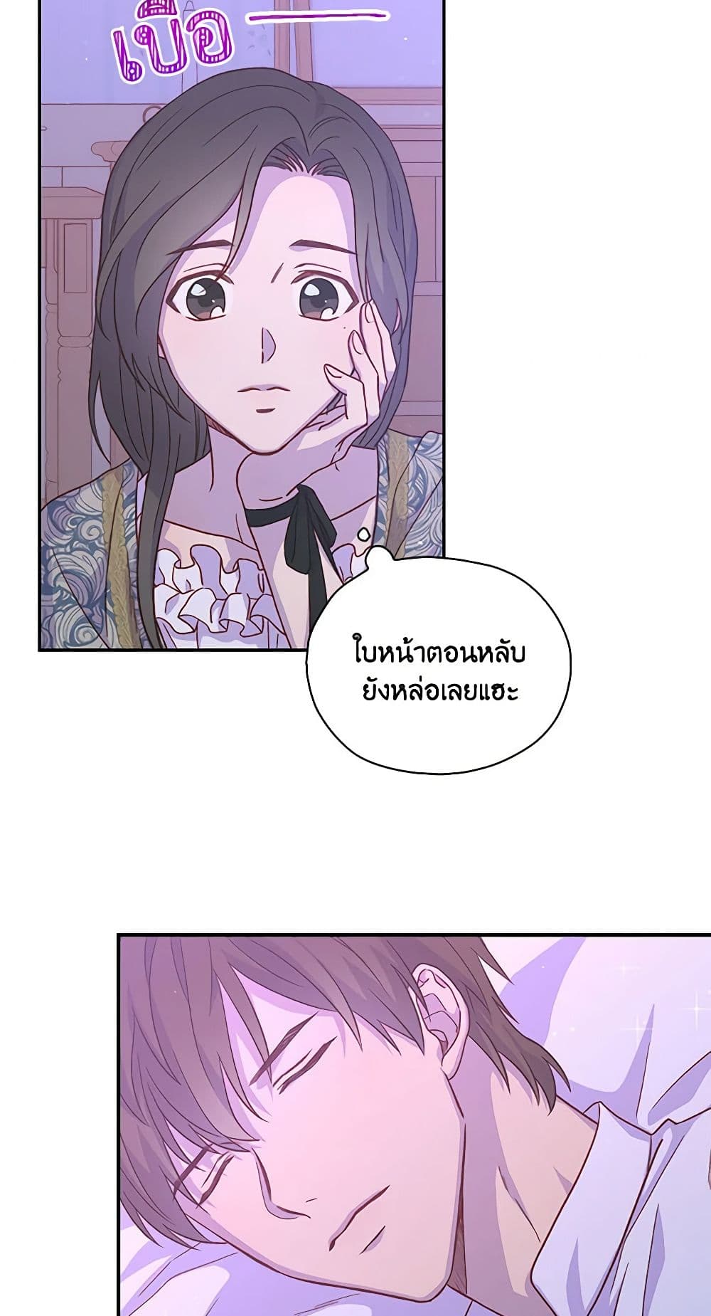 Surviving As A Maid page 3