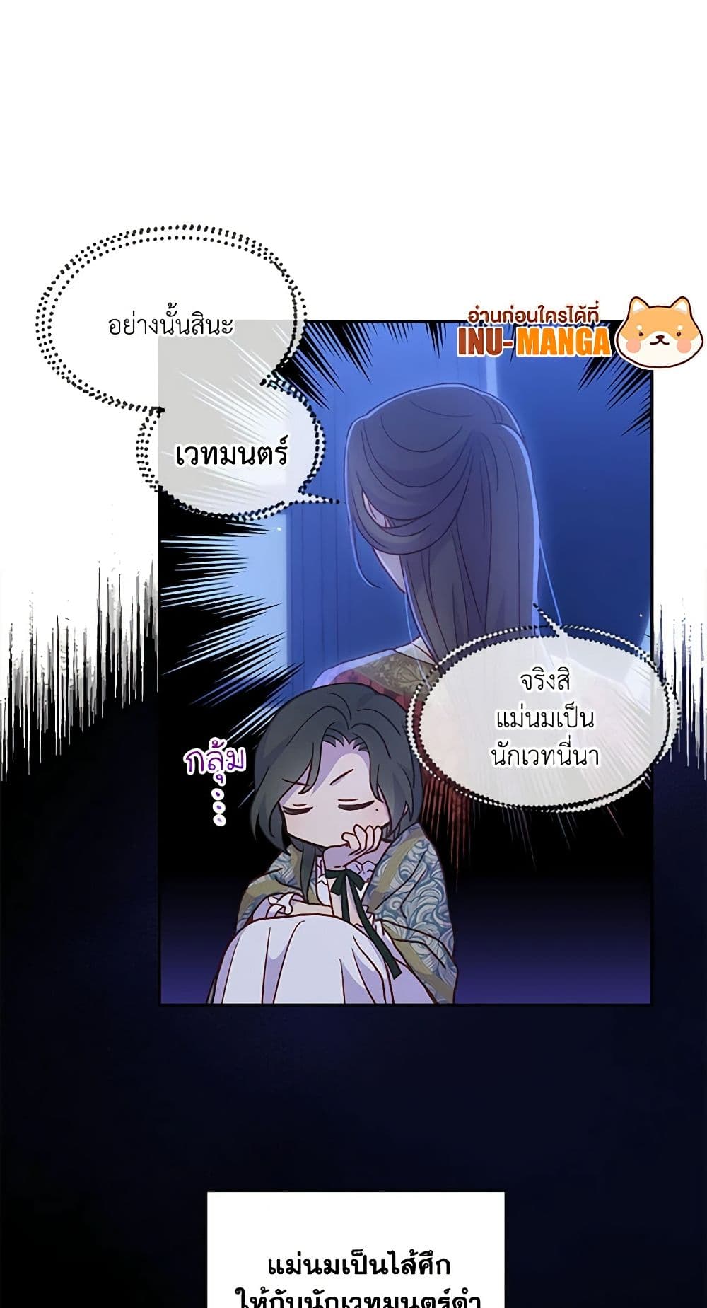 Surviving As A Maid page 5