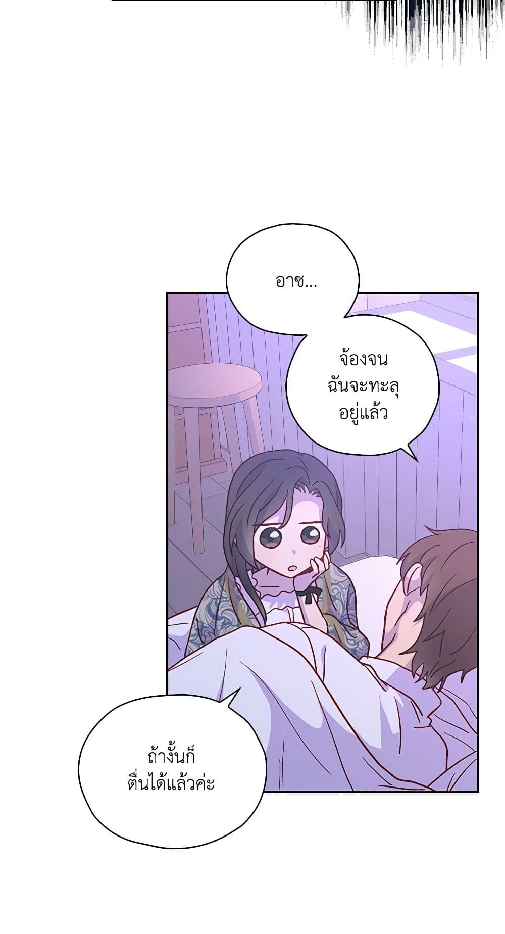Surviving As A Maid page 7