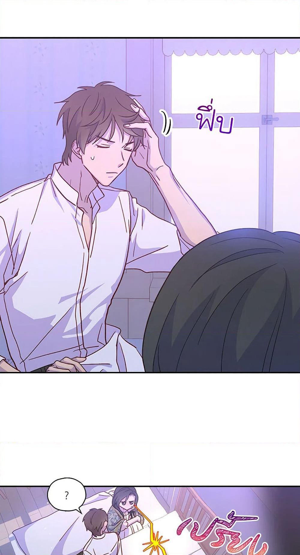 Surviving As A Maid page 8