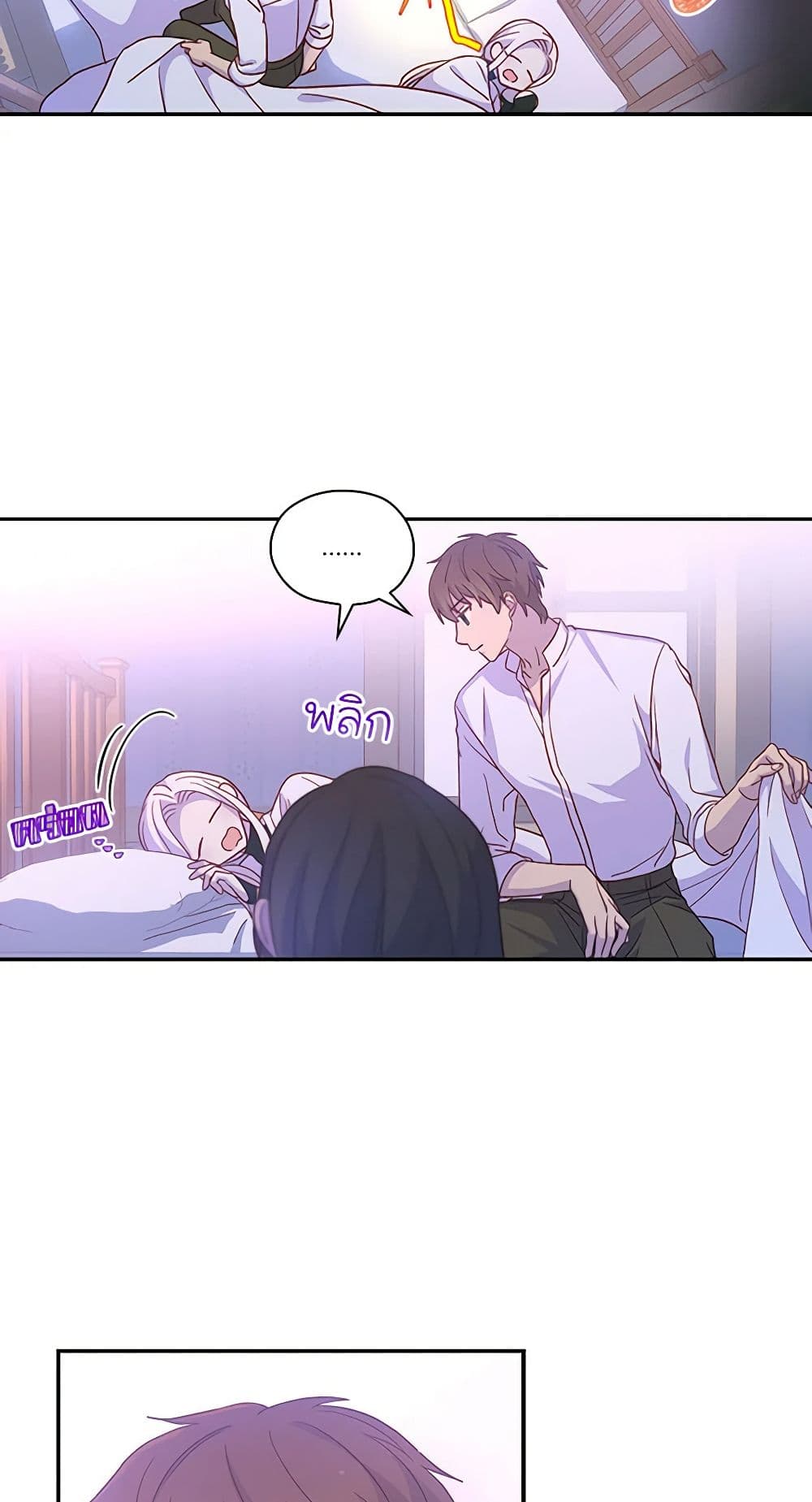 Surviving As A Maid page 9