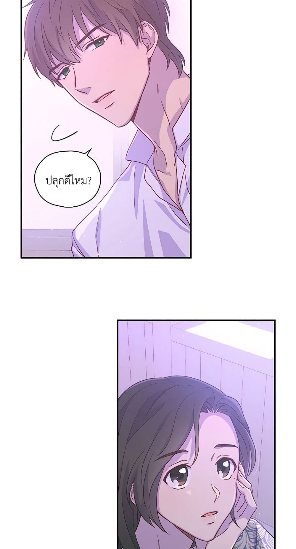 Surviving As A Maid page 10