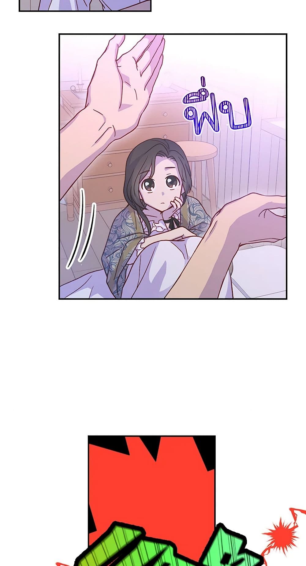 Surviving As A Maid page 12