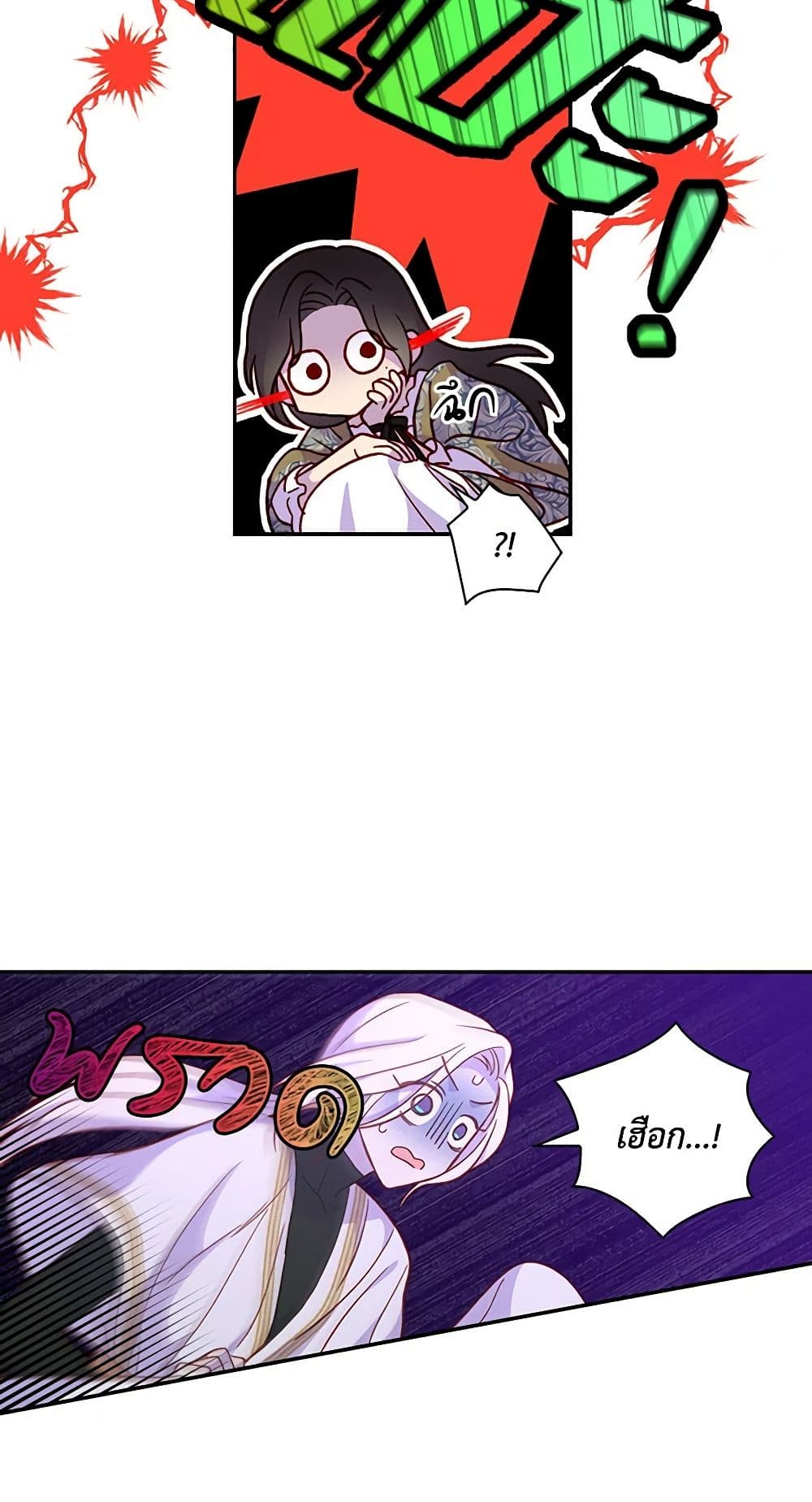 Surviving As A Maid page 13
