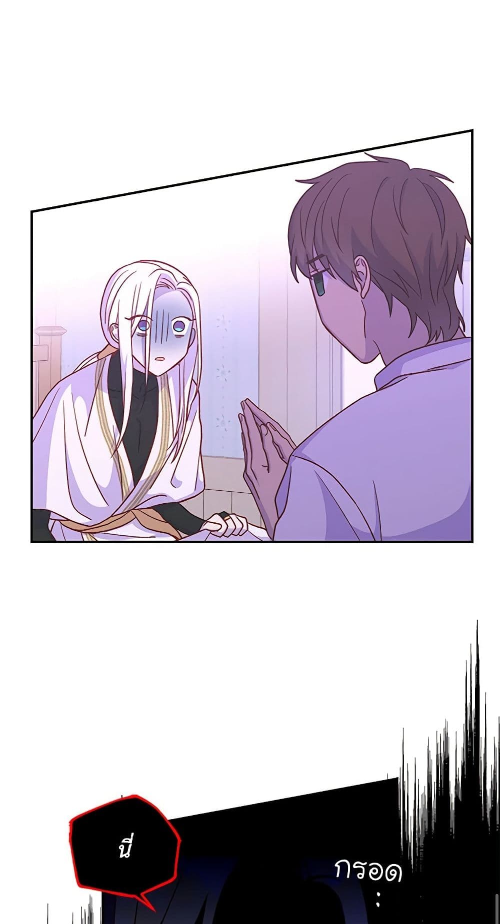 Surviving As A Maid page 14