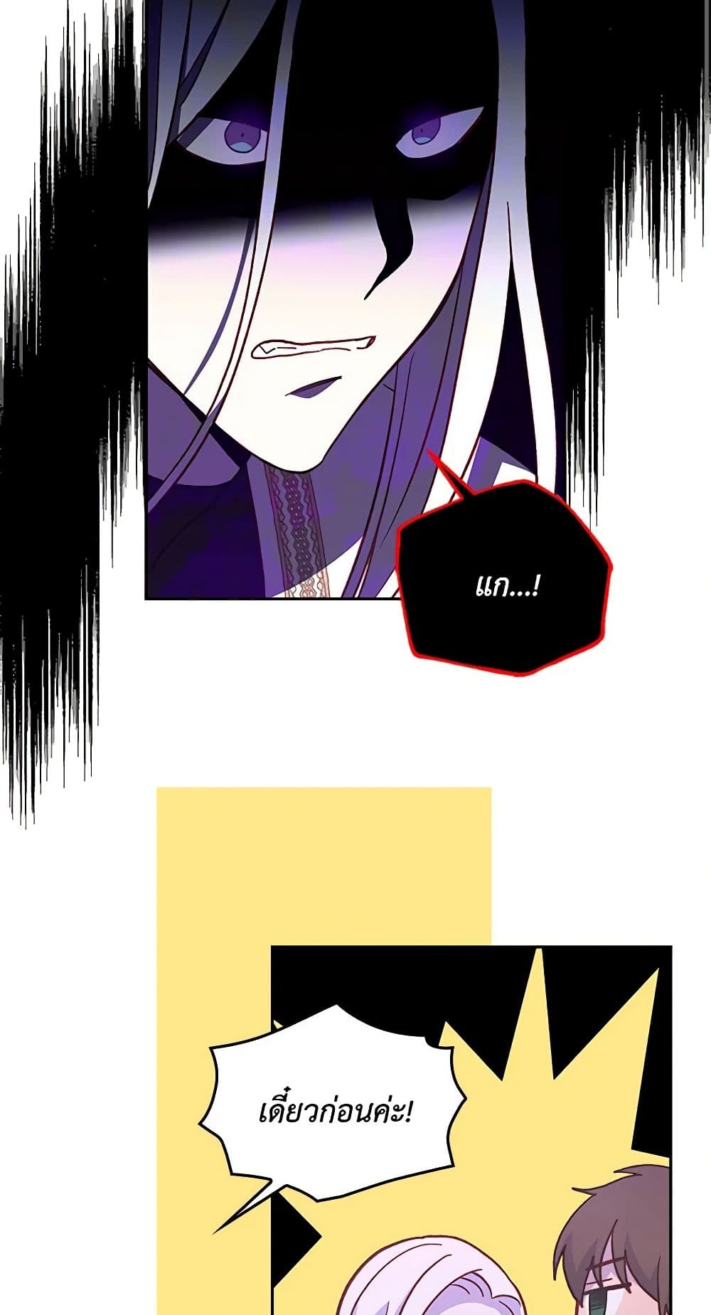 Surviving As A Maid page 15