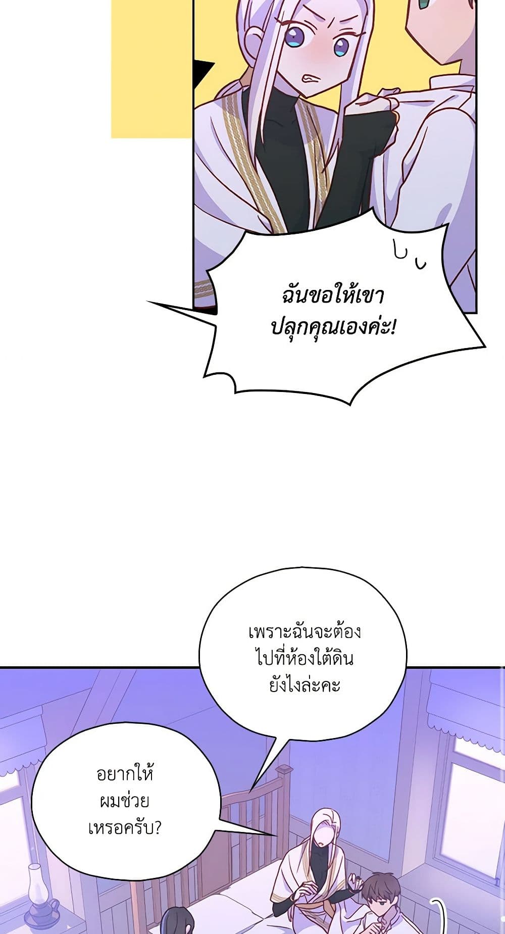 Surviving As A Maid page 16