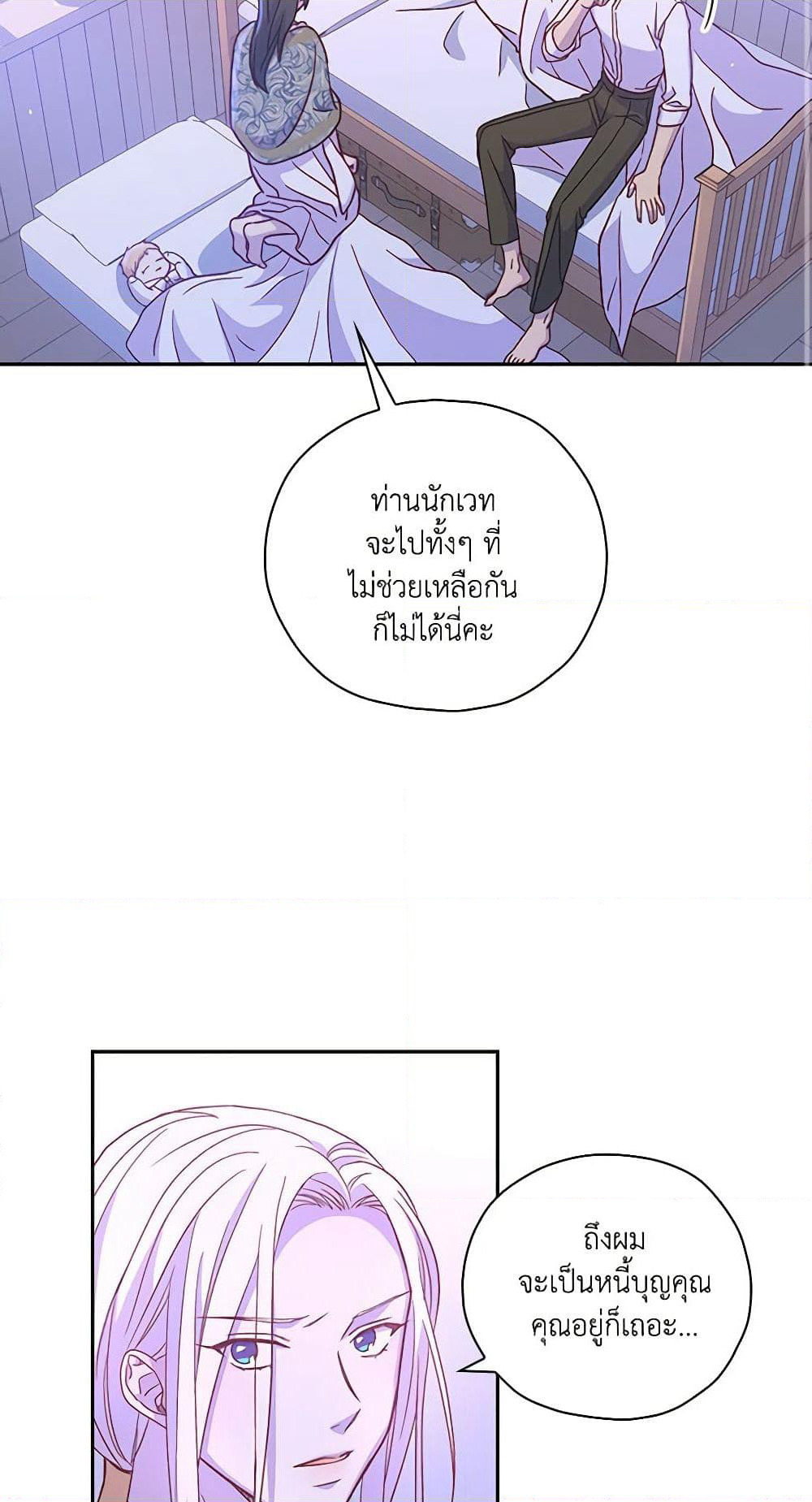 Surviving As A Maid page 17