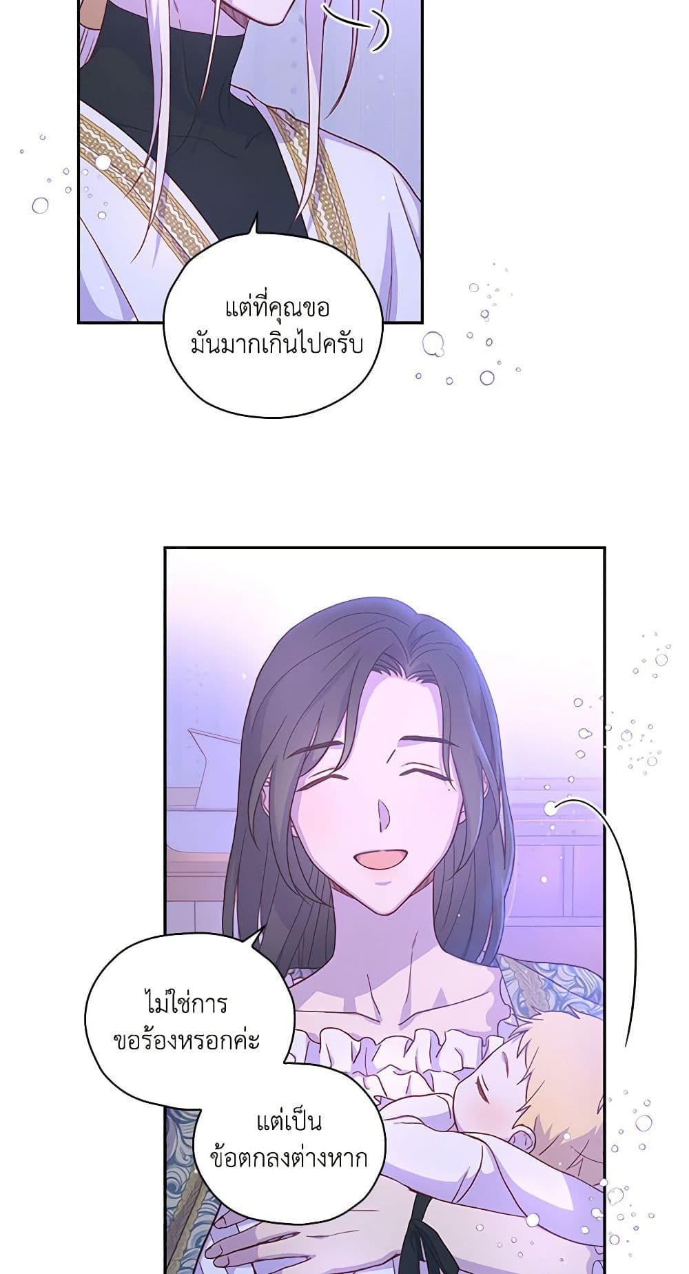 Surviving As A Maid page 18