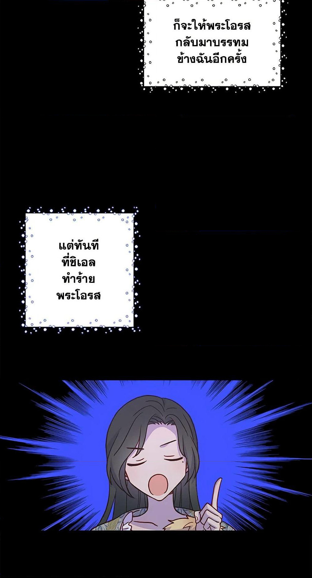 Surviving As A Maid page 25