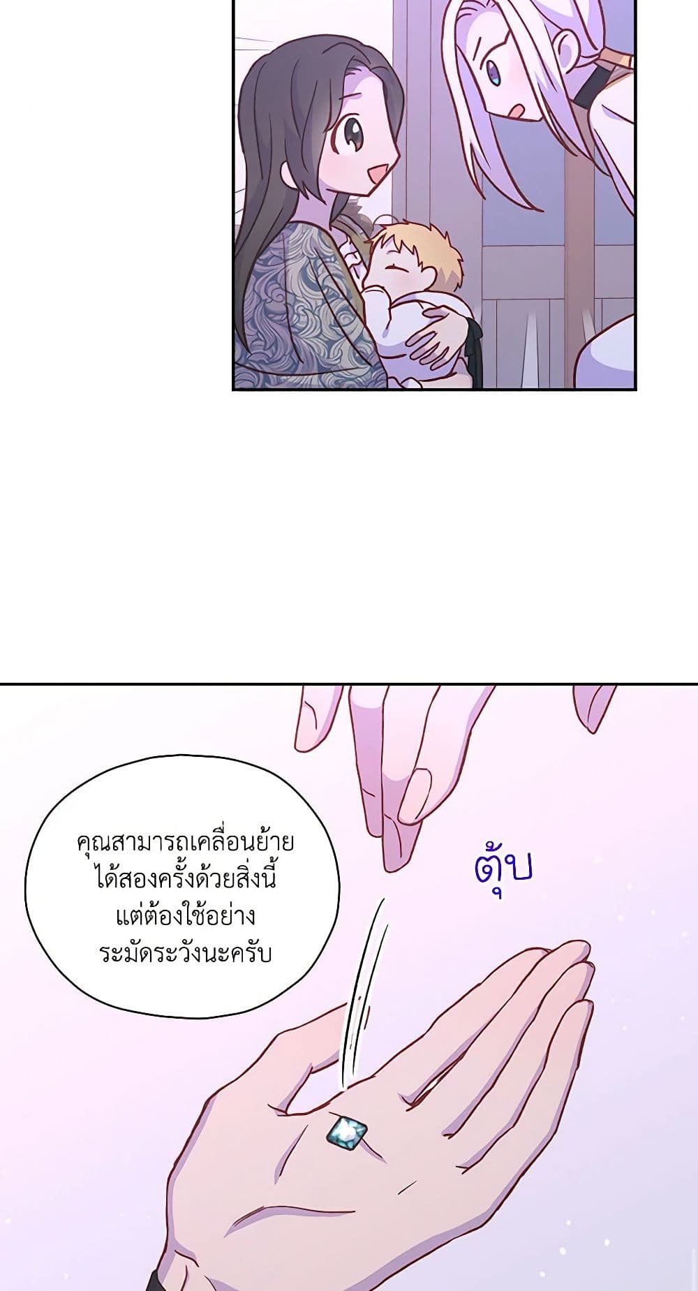 Surviving As A Maid page 27