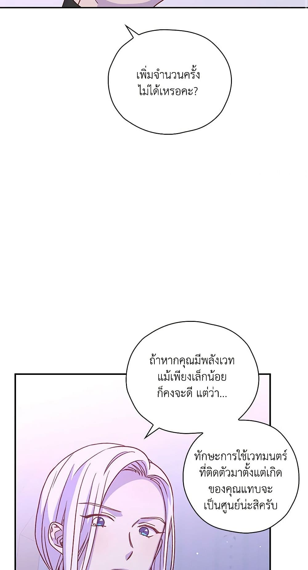 Surviving As A Maid page 28