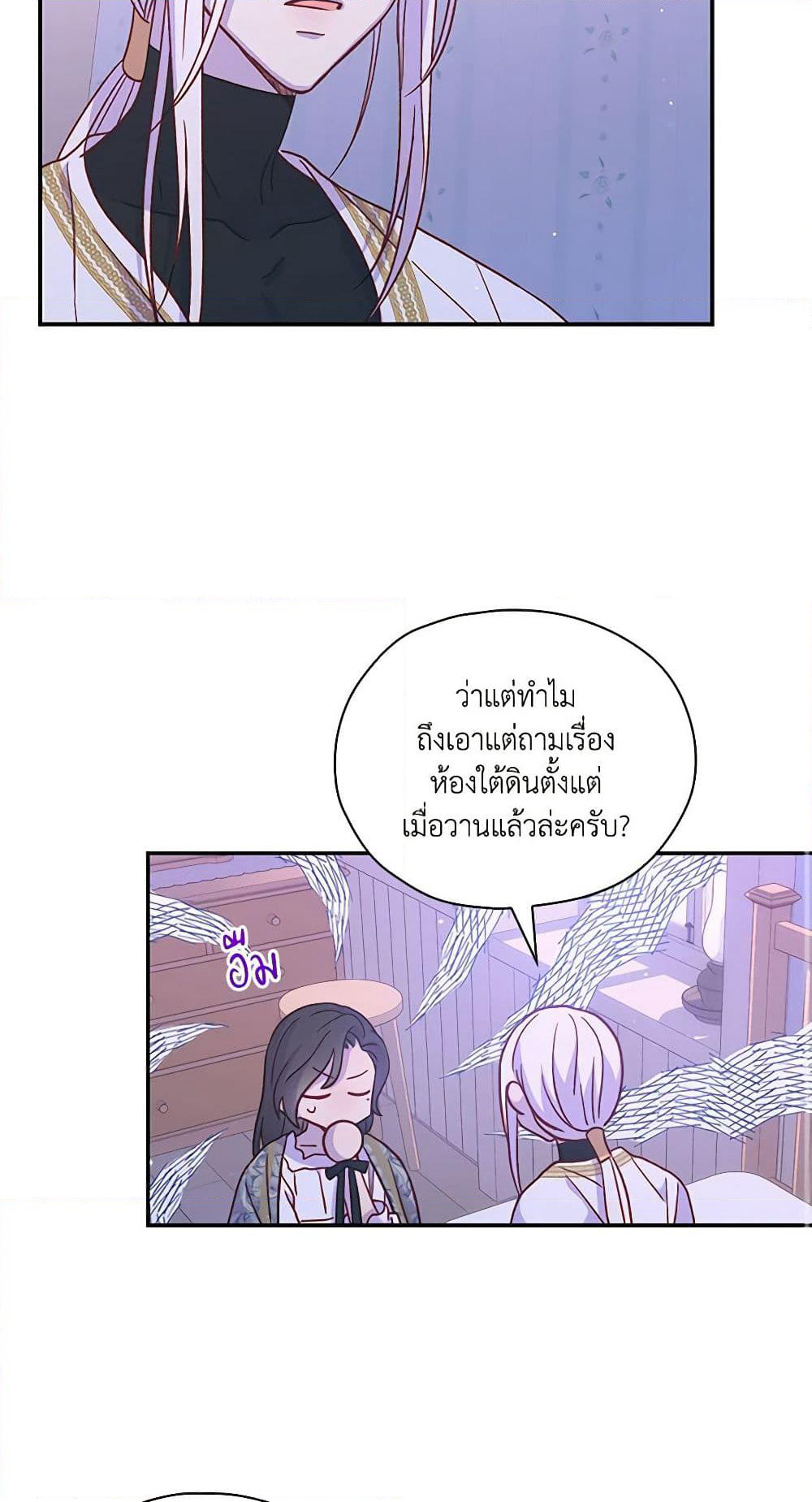 Surviving As A Maid page 29