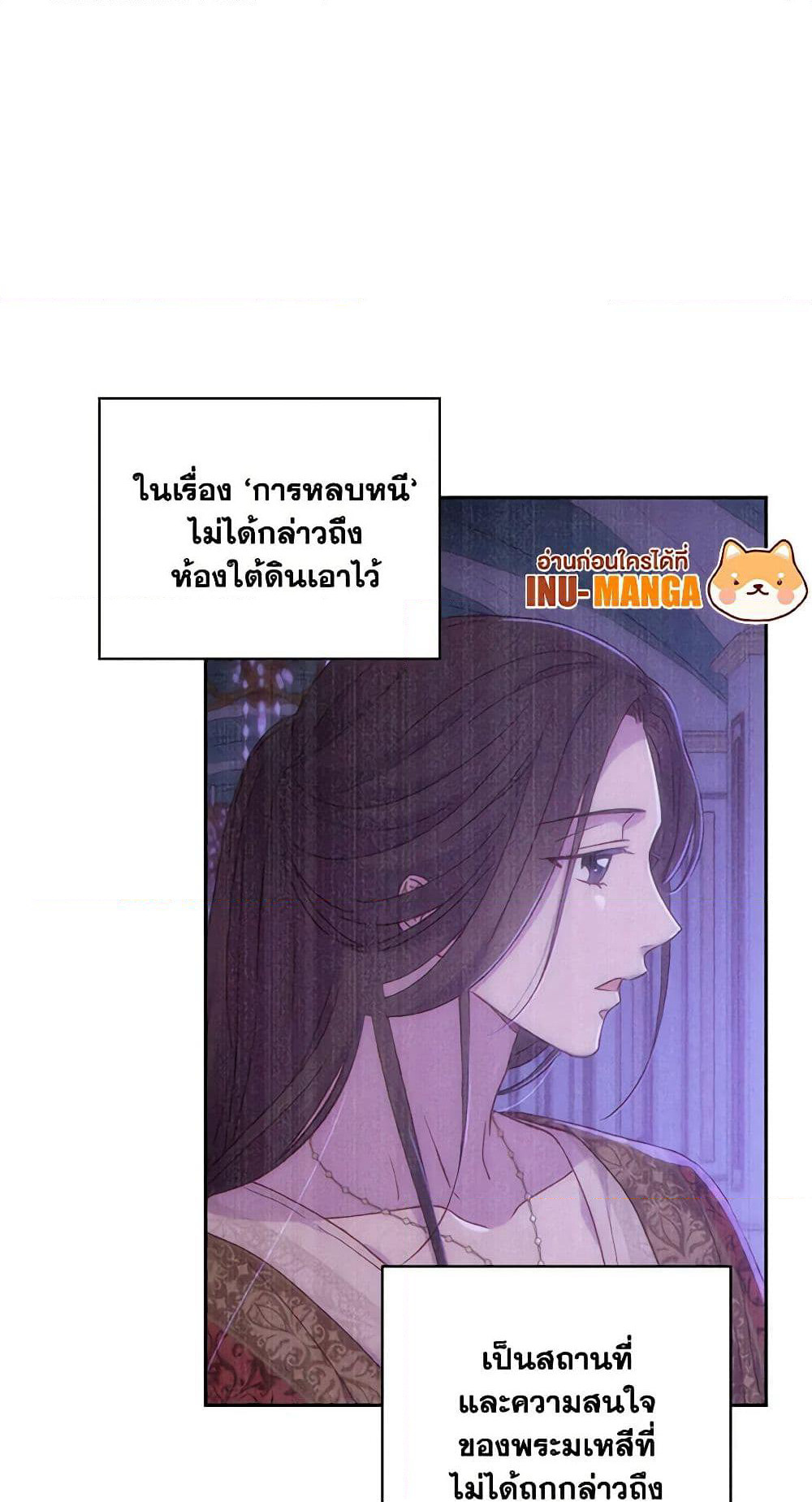 Surviving As A Maid page 31