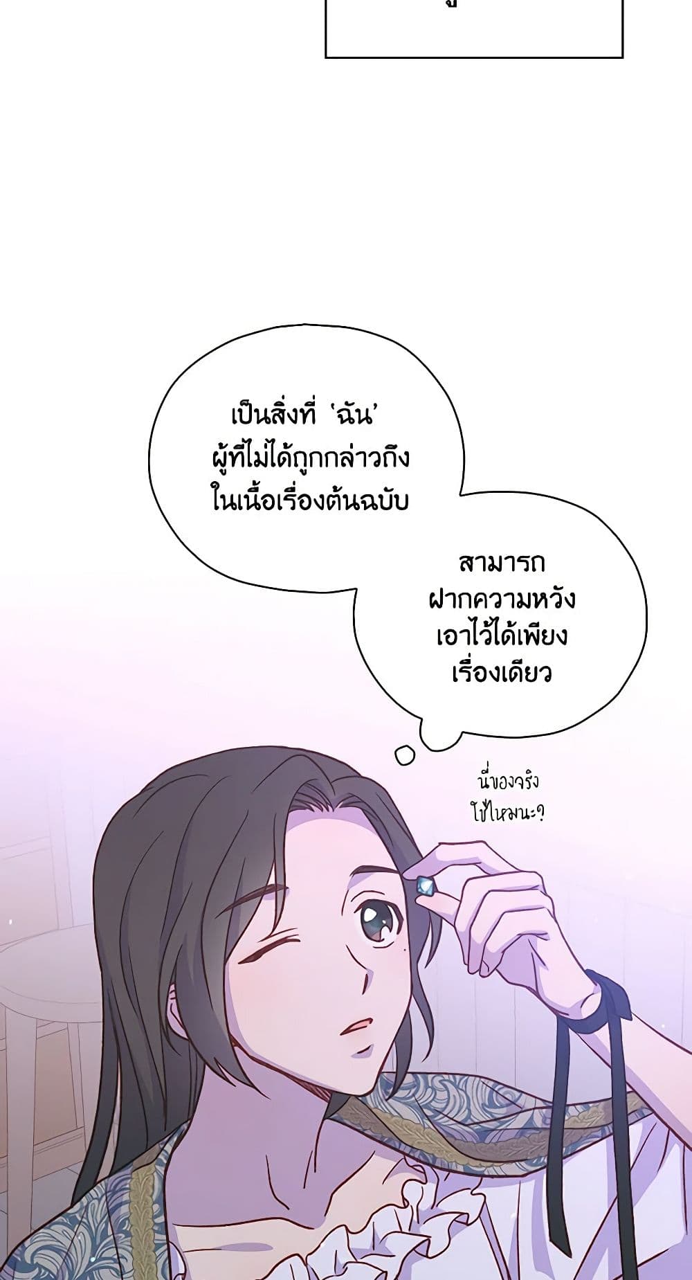 Surviving As A Maid page 32