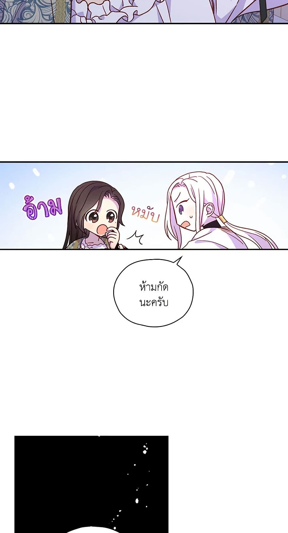 Surviving As A Maid page 33