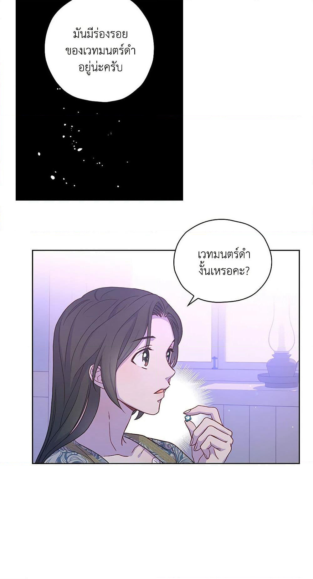 Surviving As A Maid page 34