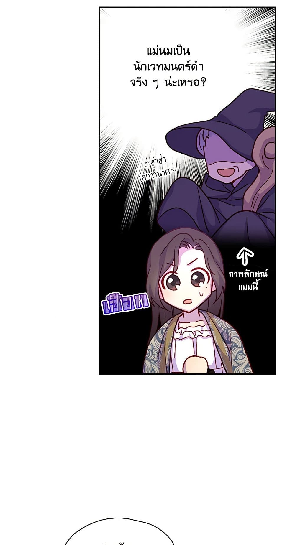 Surviving As A Maid page 35