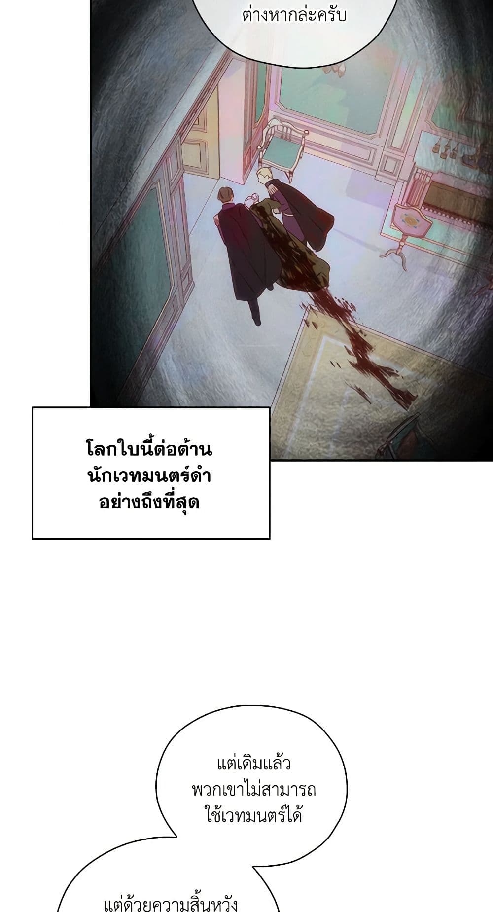 Surviving As A Maid page 39